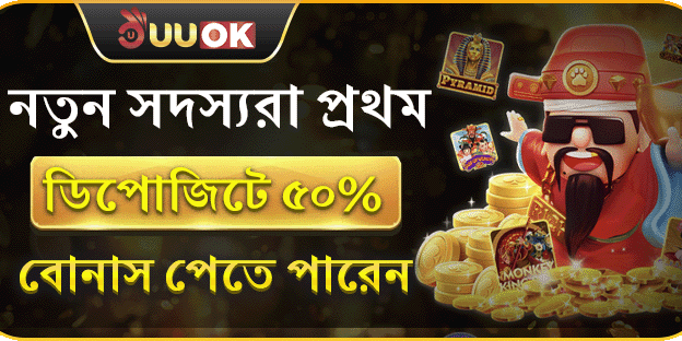 নতুন সদস্য বিশেষ অফার promotion banner