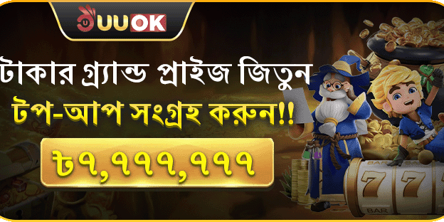 মহা রিচার্জ লাকি ড্র