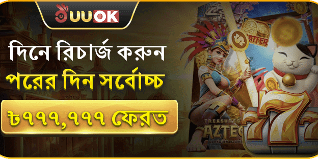 দৈনিক রিচার্জ ক্যাশব্যাক promotion banner